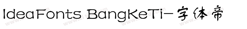 IdeaFonts BangKeTi字体转换